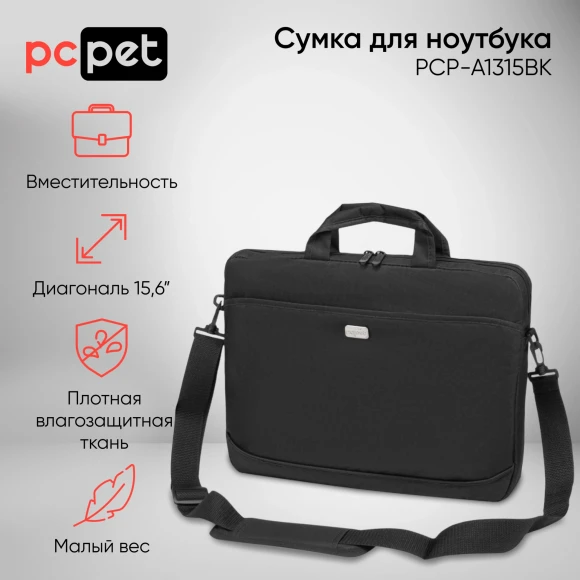 Сумка для ноутбука 15.6" PC Pet 600D черный полиэстер (PCP-A1315BK) Сумка для ноутбука 15.6" PC Pet 600D черный полиэстер (PCP-A1315BK)
