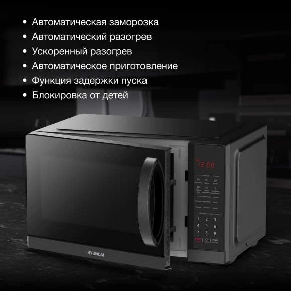 Микроволновая Печь Hyundai HYM-D3011 25л. 900Вт черный Микроволновая Печь Hyundai HYM-D3011 25л. 900Вт черный