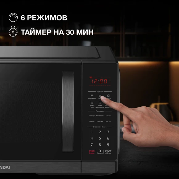 Микроволновая Печь Hyundai HYM-D3011 25л. 900Вт черный Микроволновая Печь Hyundai HYM-D3011 25л. 900Вт черный