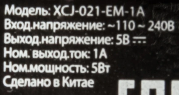 Сетевое зар./устр. Buro XCJ-021-EM-1A 5W 1A универсальное черный Сетевое зар./устр. Buro XCJ-021-EM-1A 5W 1A универсальное черный
