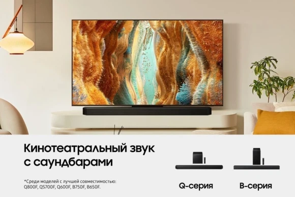 Телевизор QLED Samsung 75" QE75QN70FAUXRU Series 7 черный 4K Ultra HD 120Hz DVB-T2 DVB-C DVB-S2 USB WiFi Smart TV