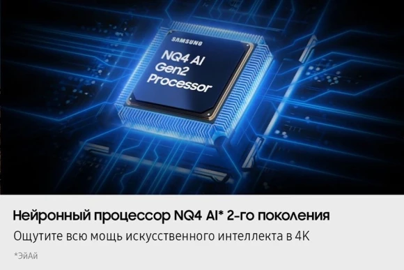 Телевизор QLED Samsung 75" QE75QN70FAUXRU Series 7 черный 4K Ultra HD 120Hz DVB-T2 DVB-C DVB-S2 USB WiFi Smart TV