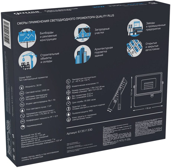 Прожектор уличный Gauss Qplus 613511330 светодиодный 30Втчерный