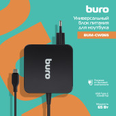 Блок питания Buro BUM-CW065 автоматический 65W 5V-20V 3.25A от бытовой электросети Блок питания Buro BUM-CW065 автоматический 65W 5V-20V 3.25A от бытовой электросети