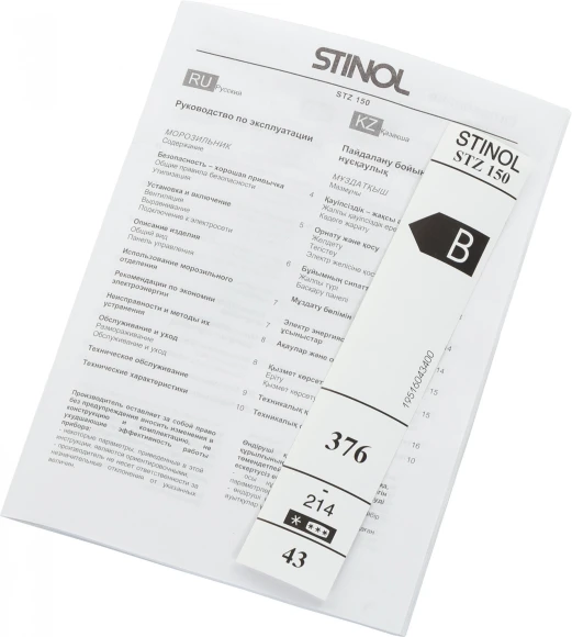 Морозильная камера Stinol STZ 150 белый Морозильная камера Stinol STZ 150 белый