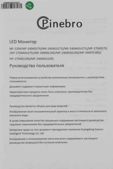 Монитор Pinebro 23.8" MF-2404D черный IPS LED 5ms 16:9 HDMI M/M матовая 250cd 178гр/178гр 1920x1080 75Hz VGA DP FHD 2.7кг Монитор Pinebro 23.8" MF-2404D черный IPS LED 5ms 16:9 HDMI M/M матовая 250cd 178гр/178гр 1920x1080 75Hz VGA DP FHD 2.7кг