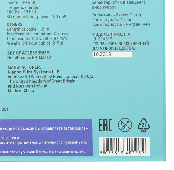 Наушники мониторные Оклик HP-M211V 1.8м черный проводные оголовье (HP-M211VB) Наушники мониторные Оклик HP-M211V 1.8м черный проводные оголовье (HP-M211VB)