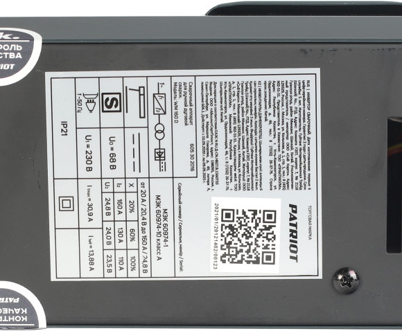 Сварочный аппарат Patriot WM160D инвертор ММА 6.8кВт