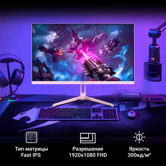Монитор Digma 23.8" Overdrive 24P410F розовый IPS LED 1ms 16:9 HDMI матовая 300cd 178гр/178гр 1920x1080 200Hz G-Sync FreeSync DP FHD USB 3.7кг
