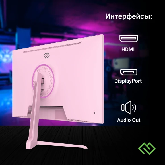 Монитор Digma 23.8" Overdrive 24P410F розовый IPS LED 1ms 16:9 HDMI матовая 300cd 178гр/178гр 1920x1080 200Hz G-Sync FreeSync DP FHD USB 3.7кг