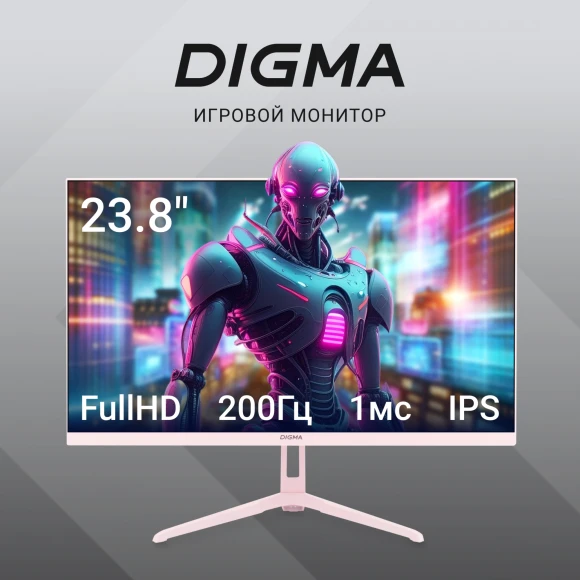 Монитор Digma 23.8" Overdrive 24P410F розовый IPS LED 1ms 16:9 HDMI матовая 300cd 178гр/178гр 1920x1080 200Hz G-Sync FreeSync DP FHD USB 3.7кг