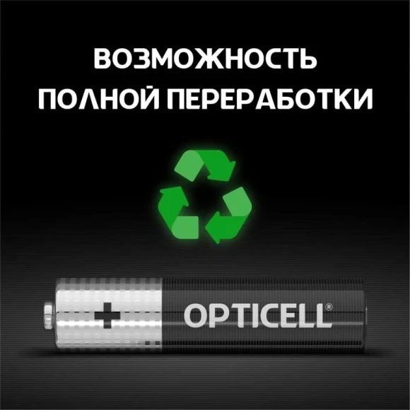 Батарея Opticell Simply 6050002 AAA (2шт) блистер