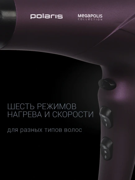 Фен Polaris PHD 2010Ti 2100Вт фиолетовый Фен Polaris PHD 2010Ti 2100Вт фиолетовый