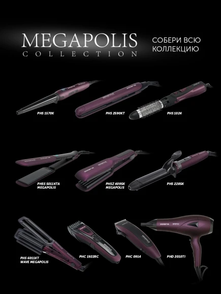 Фен Polaris PHD 2010Ti 2100Вт фиолетовый Фен Polaris PHD 2010Ti 2100Вт фиолетовый