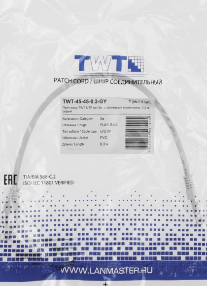 Патч-корд Lanmaster TWT-45-45-0.3-GY UTP RJ-45 вил.-вилка RJ-45 кат.5E 0.3м серый ПВХ (уп.:1шт) Патч-корд Lanmaster TWT-45-45-0.3-GY UTP RJ-45 вил.-вилка RJ-45 кат.5E 0.3м серый ПВХ (уп.:1шт)