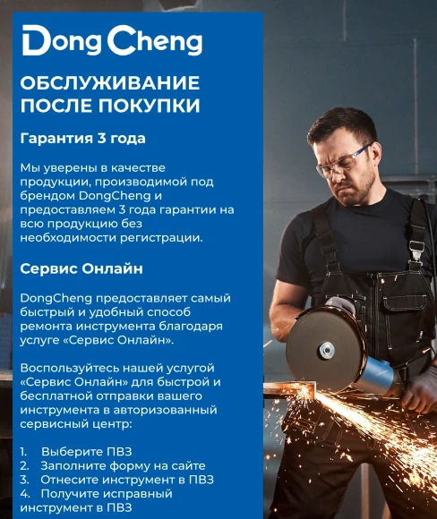 Дрель-шуруповерт DongCheng DCJZ2060 аккум. патрон:быстрозажимной (кейс в комплекте) (DCJZ2060(TYPE AM))