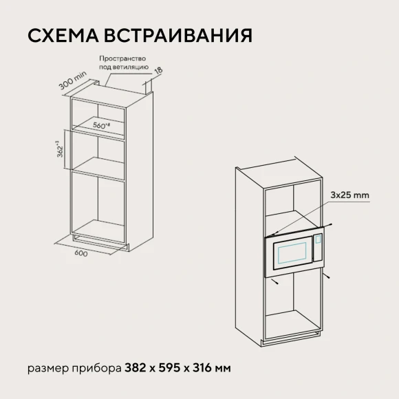Микроволновая печь Hyundai HBW 2060 BG 20л. 700Вт черный (встраиваемая)