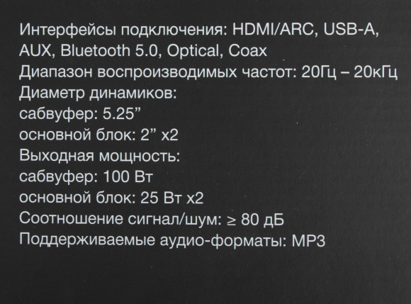 Саундбар Hyundai H-HA630 2.1 50Вт+100Вт черный Саундбар Hyundai H-HA630 2.1 50Вт+100Вт черный