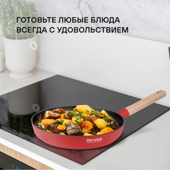 Сковорода Rondell Red Edition RDA-1005 круглая 26см покрытие: Xylan Plus ручка несъемная (без крышки) красный