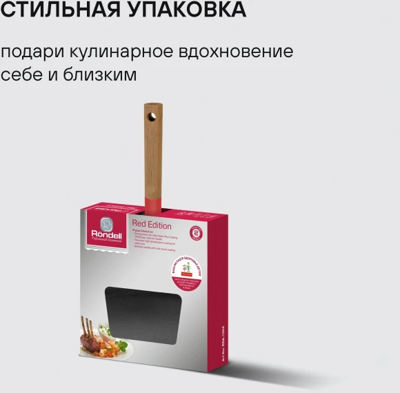 Сковорода Rondell Red Edition RDA-1005 круглая 26см покрытие: Xylan Plus ручка несъемная (без крышки) красный