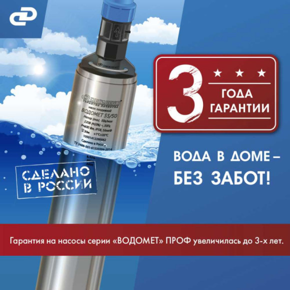 Насос скважинный Джилекс Водомет 40/50 520Вт 2400л/час (в компл.:Фирменный обратный клапан) (4050) Насос скважинный Джилекс Водомет 40/50 520Вт 2400л/час (в компл.:Фирменный обратный клапан) (4050)