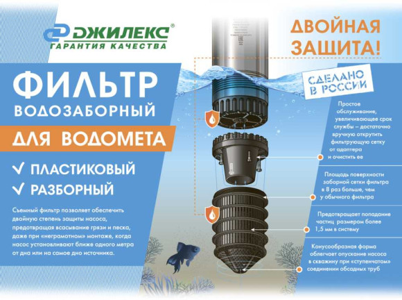 Насос скважинный Джилекс Водомет 40/50 520Вт 2400л/час (в компл.:Фирменный обратный клапан) (4050) Насос скважинный Джилекс Водомет 40/50 520Вт 2400л/час (в компл.:Фирменный обратный клапан) (4050)