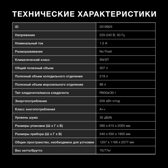 Холодильник Hyundai HBR 1941 2-хкамерн. белый инвертер Холодильник Hyundai HBR 1941 2-хкамерн. белый инвертер