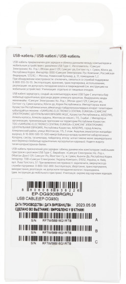 Кабель Samsung EP-DG930IBRGRU USB (m)-USB Type-C (m) 1.5м черный