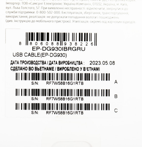 Кабель Samsung EP-DG930IBRGRU USB (m)-USB Type-C (m) 1.5м черный