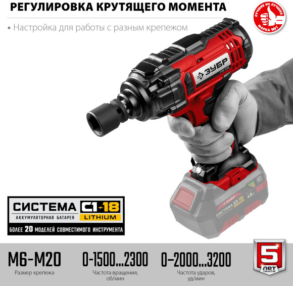 Гайковерт Зубр ГУЛ-410 аккум. патрон:квад.1/2"