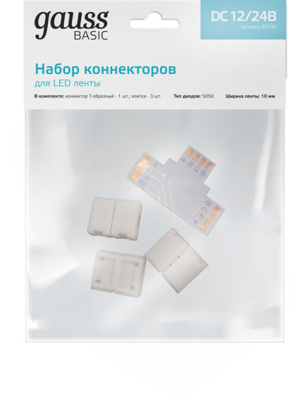 Коннектор Gauss Basic для лен.светод. (BT430)