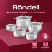 Набор посуды Rondell Admiring RDS-1610 10 предметов Набор посуды Rondell Admiring RDS-1610 10 предметов