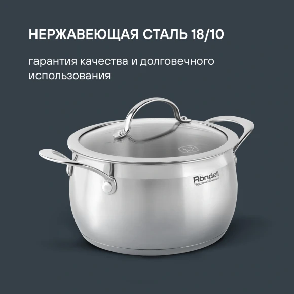 Набор посуды Rondell Admiring RDS-1610 10 предметов