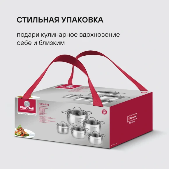 Набор посуды Rondell Admiring RDS-1610 10 предметов