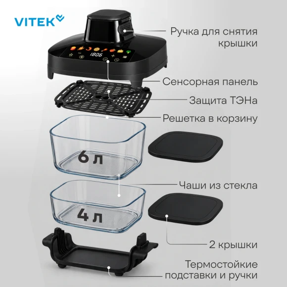 Аэрогриль Vitek VT-AF8800 6л 1500Вт черный Аэрогриль Vitek VT-AF8800 6л 1500Вт черный