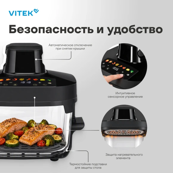 Аэрогриль Vitek VT-AF8800 6л 1500Вт черный Аэрогриль Vitek VT-AF8800 6л 1500Вт черный