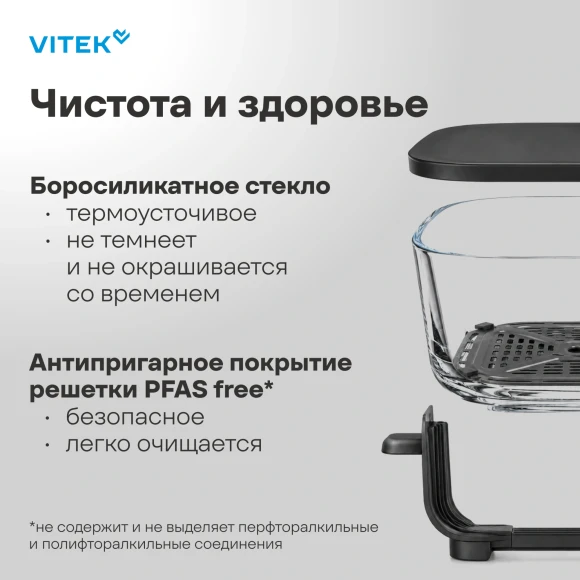 Аэрогриль Vitek VT-AF8800 6л 1500Вт черный Аэрогриль Vitek VT-AF8800 6л 1500Вт черный