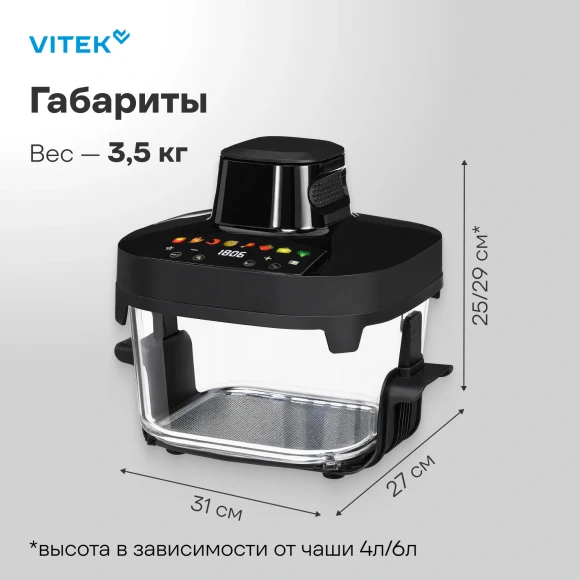 Аэрогриль Vitek VT-AF8800 6л 1500Вт черный Аэрогриль Vitek VT-AF8800 6л 1500Вт черный