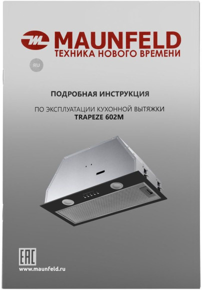 Вытяжка встраиваемая Maunfeld TRAPEZE 602M черный управление: кнопочное (1 мотор) Вытяжка встраиваемая Maunfeld TRAPEZE 602M черный управление: кнопочное (1 мотор)