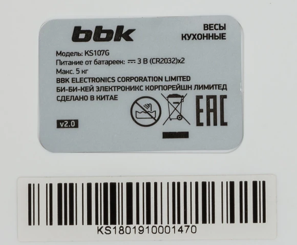 Весы кухонные электронные BBK KS107G макс.вес:5кг рисунок/ягоды