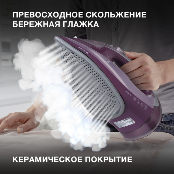 Утюг Hyundai H-SI01780 3100Вт розовый/бордовый