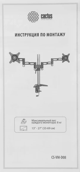 Кронштейн для мониторов Cactus CS-VM-D08-BK черный 13"-27" макс.8кг настольный поворот и наклон