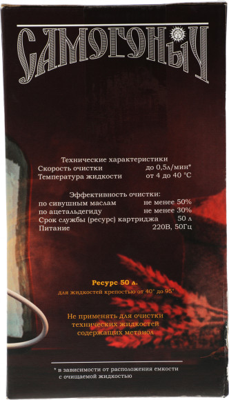 Водоочиститель Гейзер Самогоныч белый