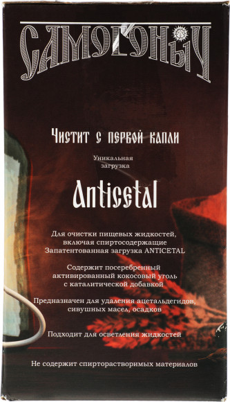 Водоочиститель Гейзер Самогоныч белый