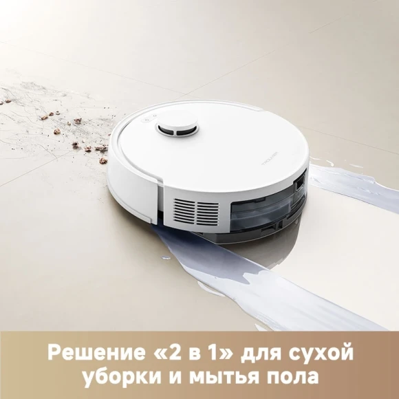Пылесос-робот Trouver E20 Pro 75Вт белый Пылесос-робот Trouver E20 Pro 75Вт белый