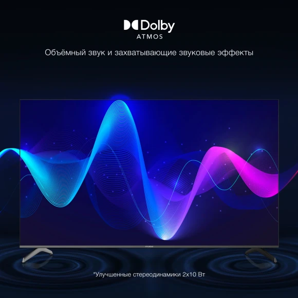 Телевизор LED Hyundai 75" H-LED75BU7009 Android TV Frameless черный 4K Ultra HD 60Hz DVB-T DVB-T2 DVB-C DVB-S DVB-S2 USB WiFi Smart TV