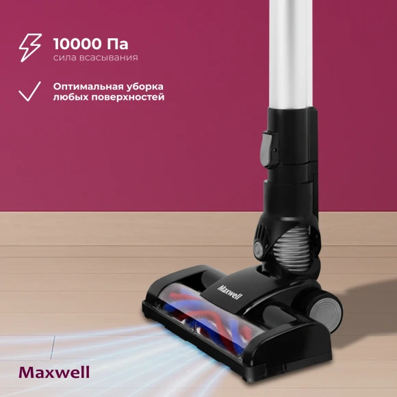 Пылесос Maxwell MW-3247 120Вт Пылесос Maxwell MW-3247 120Вт