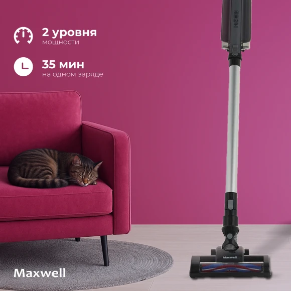 Пылесос Maxwell MW-3247 120Вт Пылесос Maxwell MW-3247 120Вт