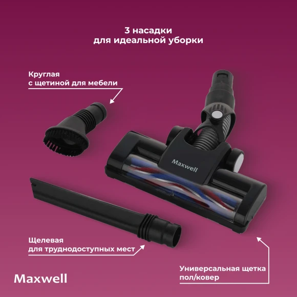 Пылесос Maxwell MW-3247 120Вт Пылесос Maxwell MW-3247 120Вт