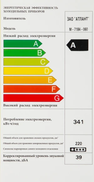 Морозильная камера Атлант M-7184-060 мокрый асфальт